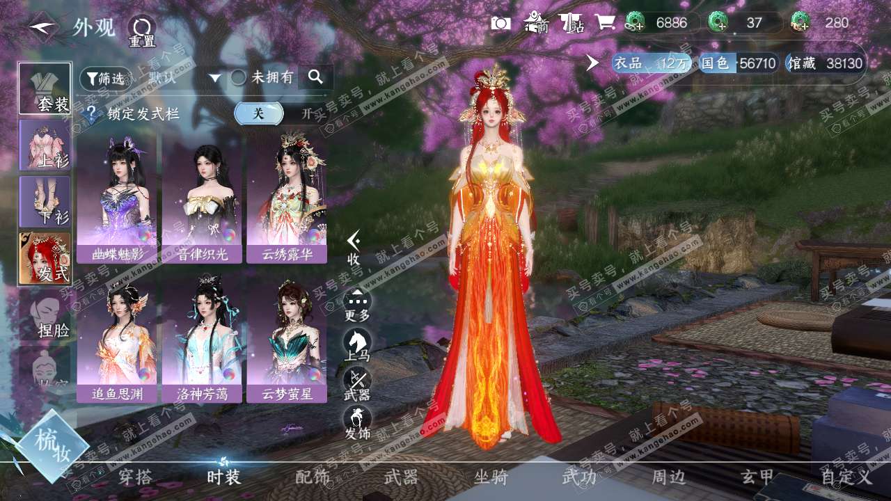 NSH315236逆水寒手游账号详情图5