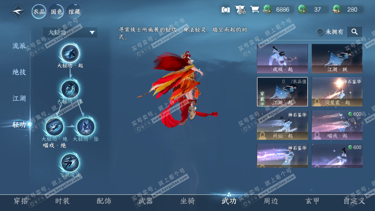 NSH315236逆水寒手游账号详情图8