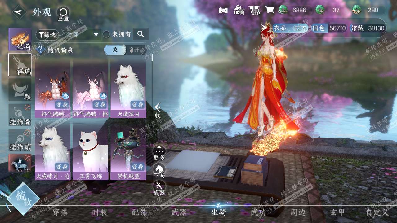 NSH315236逆水寒手游账号详情图7