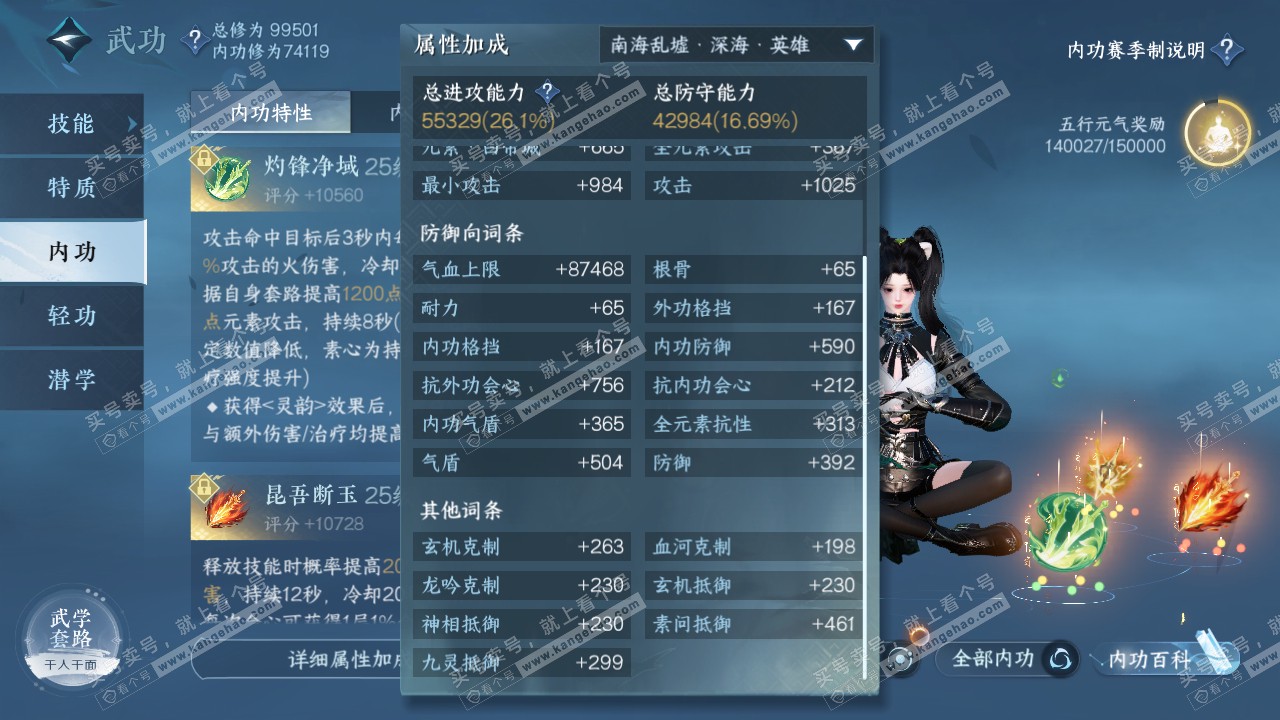 NSH315236逆水寒手游账号详情图20