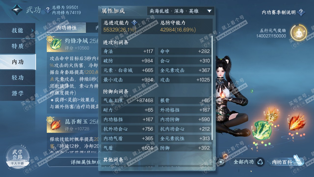 NSH315236逆水寒手游账号详情图19