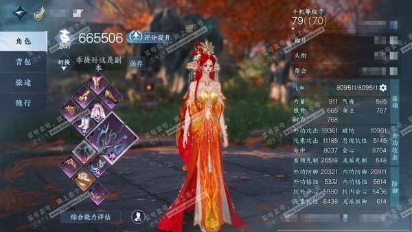 逆水寒手游账号忆江南烟雨江南官服烟雨江南 女玄机 评分66w 累充称号凭栏听雨 衣品12w 国色5.6w 馆藏3.8w 9颗已用天赏【副本发】白夜拂雪【天霓染】焕耀璇煌-天籁闻歌-五味松华【天赏发式】幽鲽语-霓华-恣情欢 ...