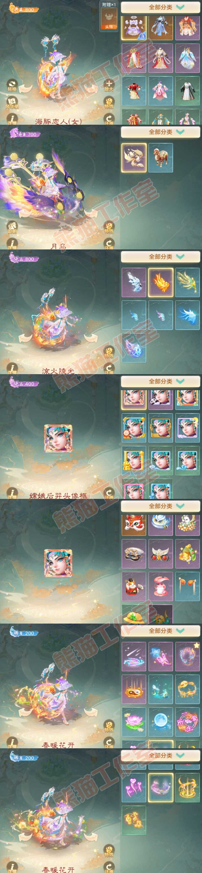 F6829大话西游账号详情图10