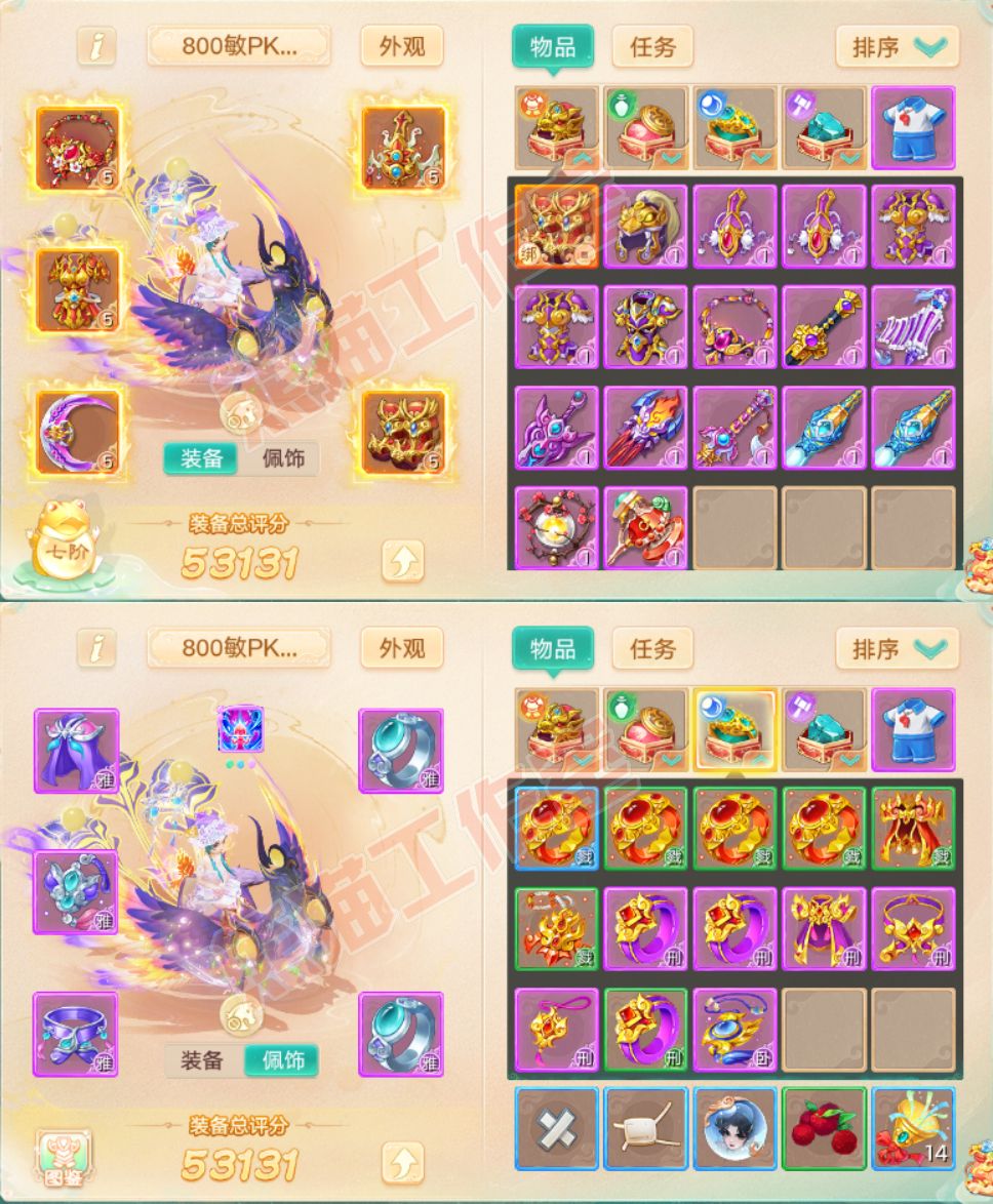 F6829大话西游账号详情图1