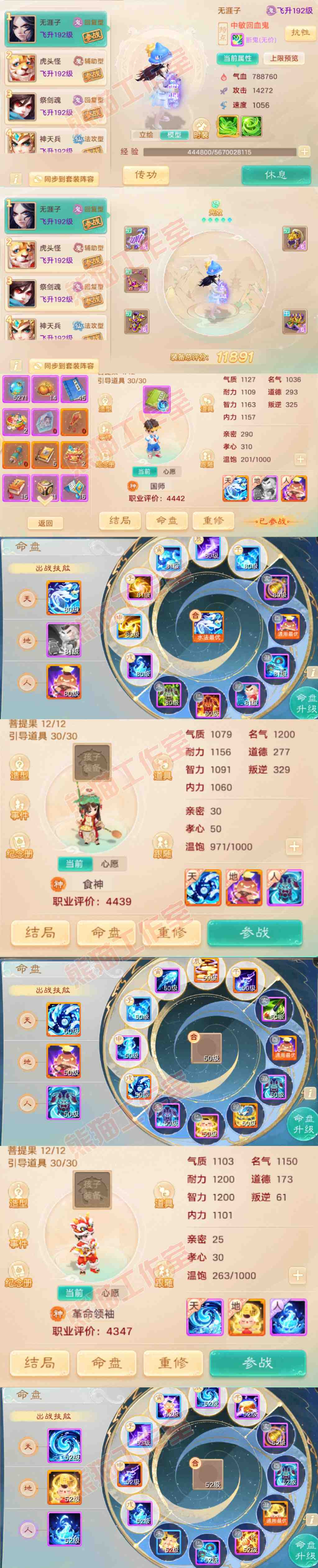S2092大话西游账号详情图13 S2092大话西游账号详情图13