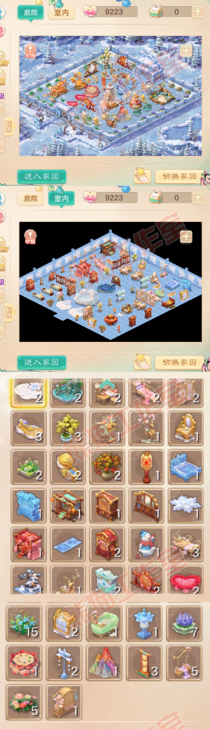 S2092大话西游账号详情图12 S2092大话西游账号详情图12