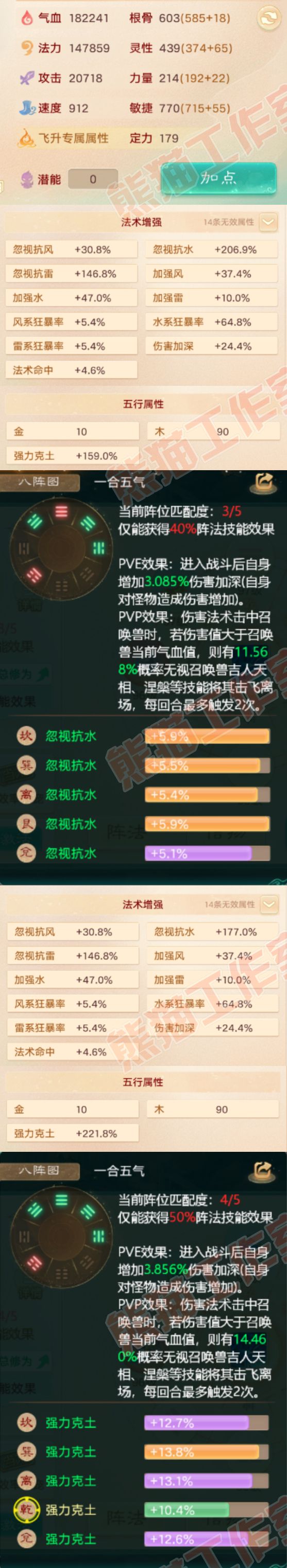 S2092大话西游账号详情图2 S2092大话西游账号详情图2