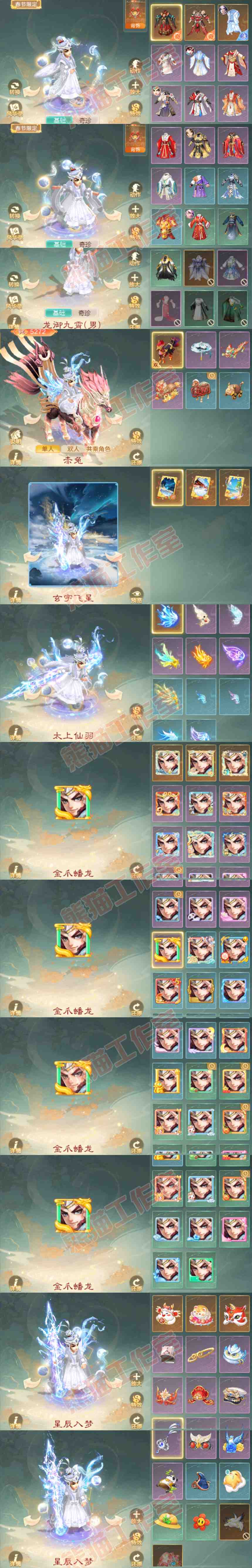 S2092大话西游账号详情图11 S2092大话西游账号详情图11