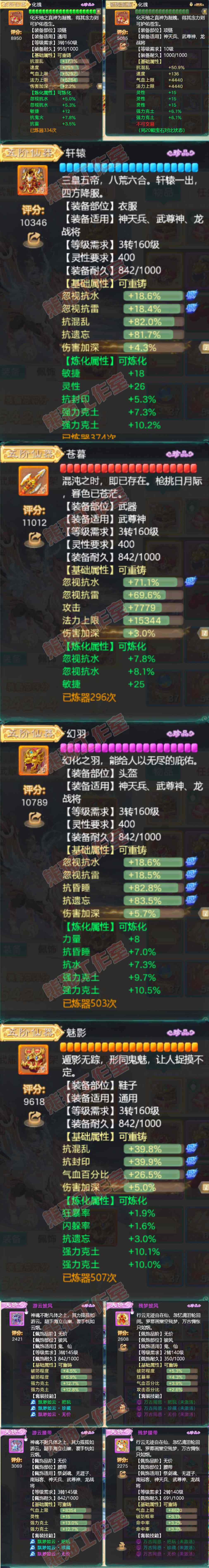 S2092大话西游账号详情图4 S2092大话西游账号详情图4