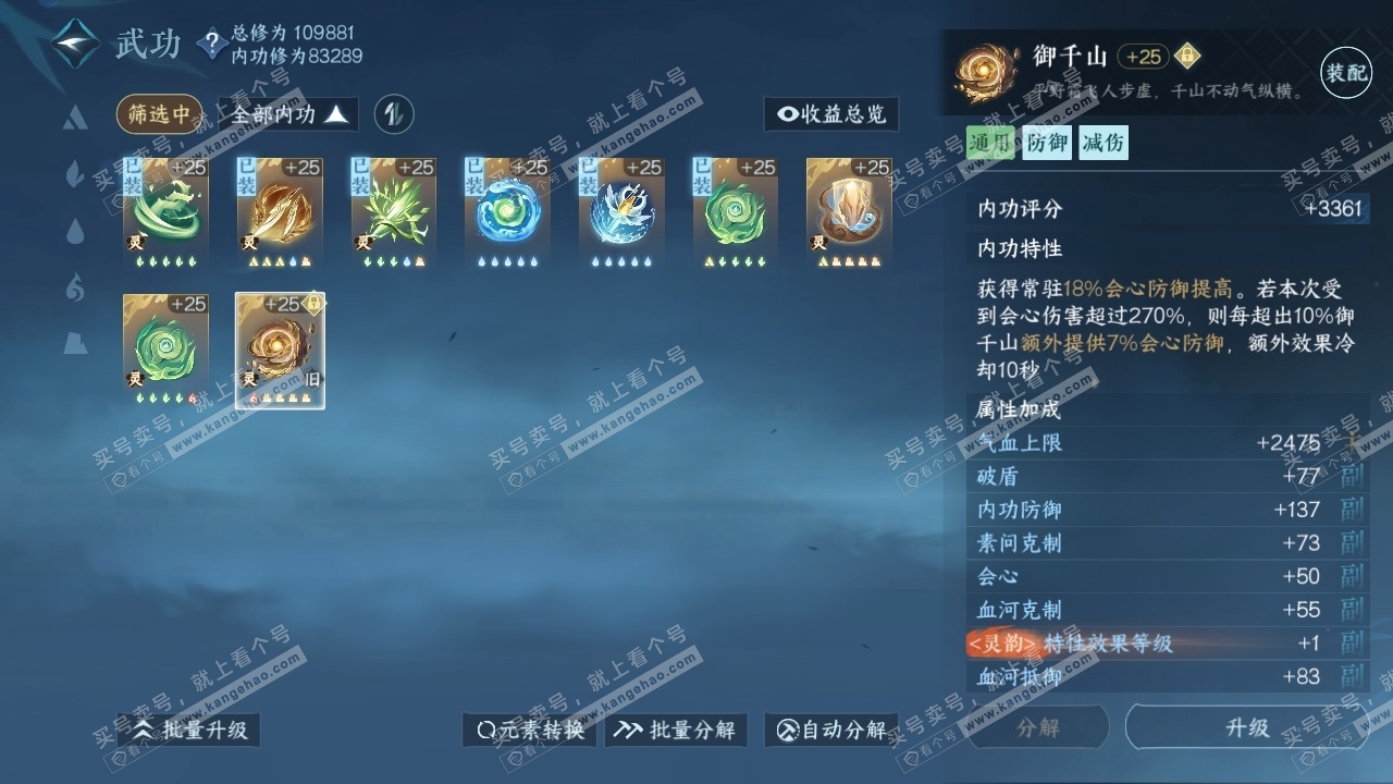 NSH315235逆水寒手游账号详情图19 NSH315235逆水寒手游账号详情图19
