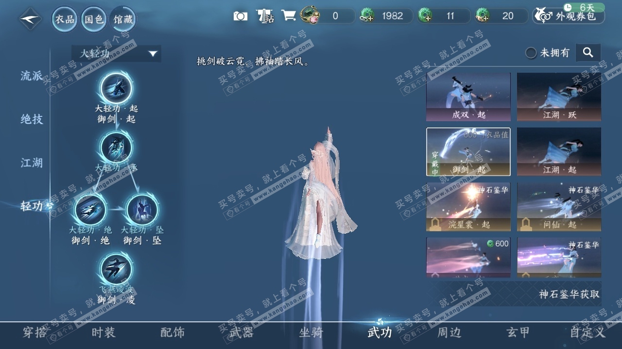 NSH315235逆水寒手游账号详情图39 NSH315235逆水寒手游账号详情图39