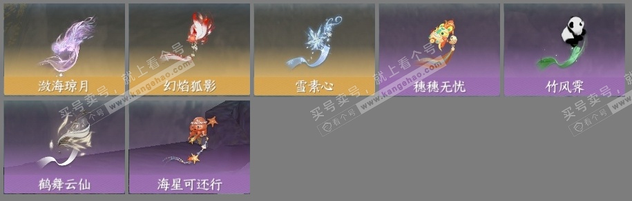 NSH315235逆水寒手游账号详情图45 NSH315235逆水寒手游账号详情图45