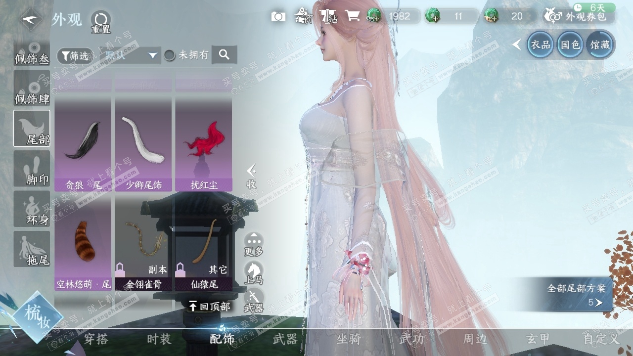 NSH315235逆水寒手游账号详情图43 NSH315235逆水寒手游账号详情图43