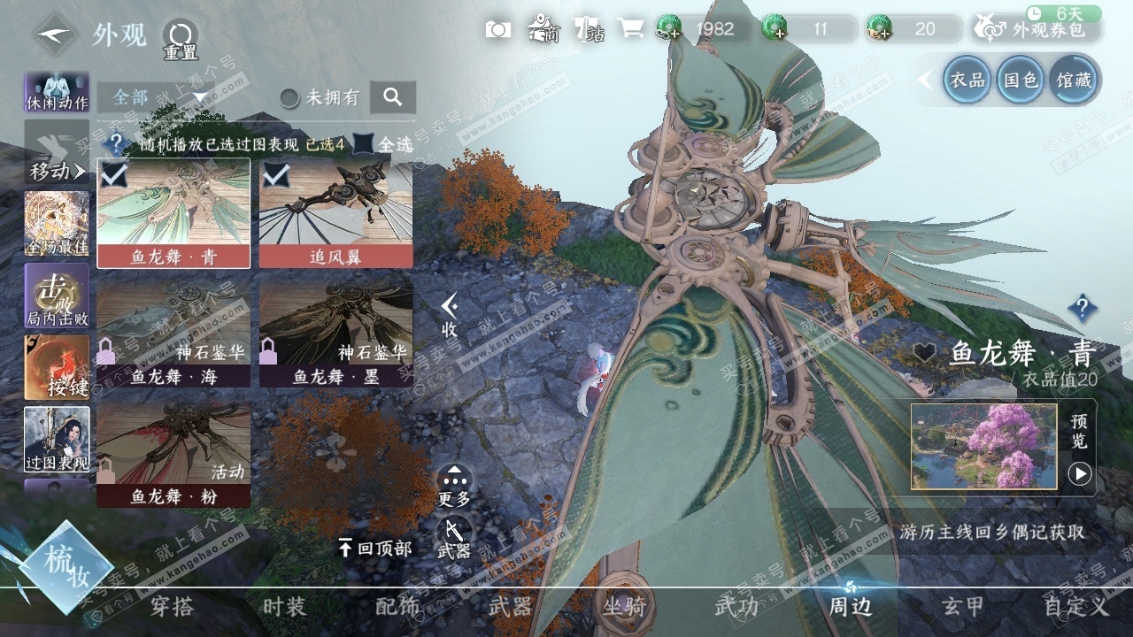 NSH315235逆水寒手游账号详情图50 NSH315235逆水寒手游账号详情图50