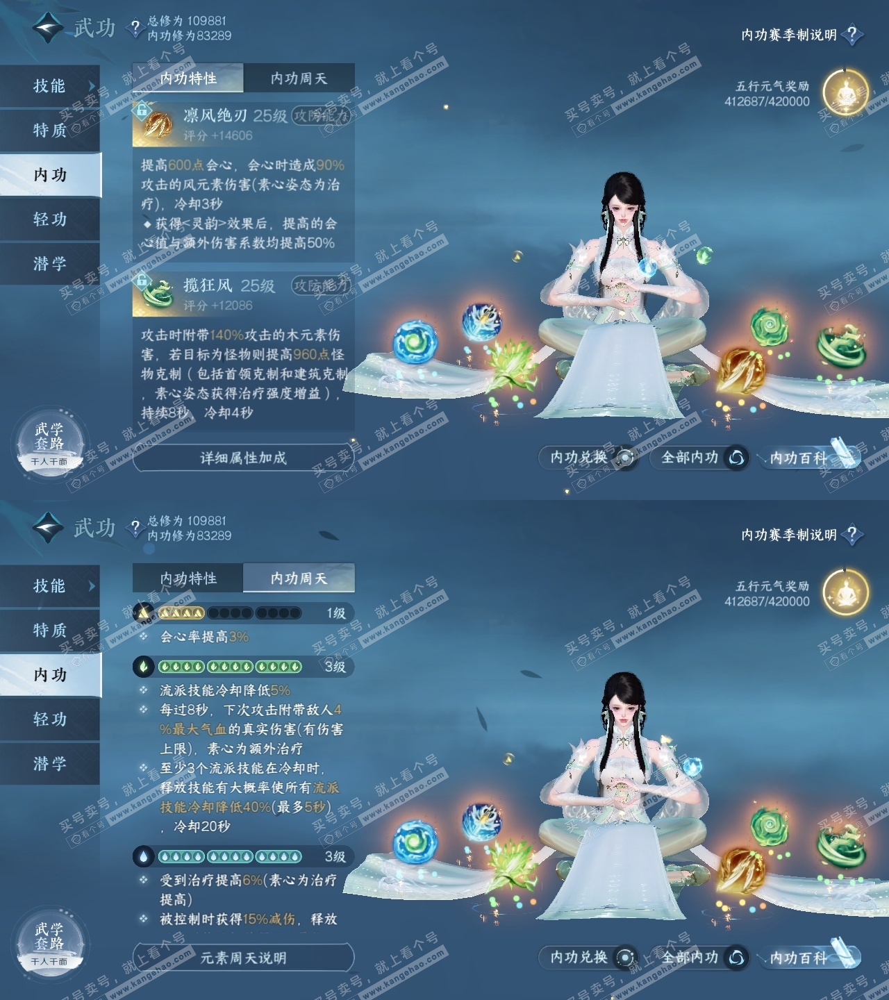 NSH315235逆水寒手游账号详情图44 NSH315235逆水寒手游账号详情图44