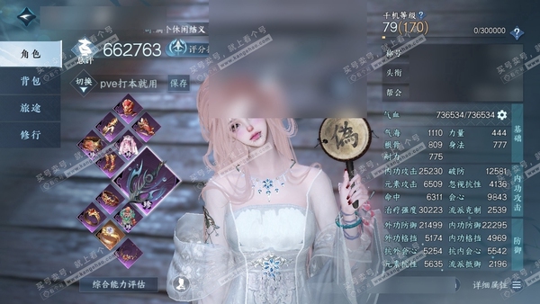 逆水寒手游账号忆江南西子湖畔官服西子湖畔 女素问 评分66.2W 称号 共64天赏+5转盘外观 36.1W衣品 36W国色 【转盘外观】仙瑶,连霏,微光,旋悠光,幻焰狐影【天赏发型】惊焰,霜年寒梦,无双,鳞川,玉丝,早樱,...