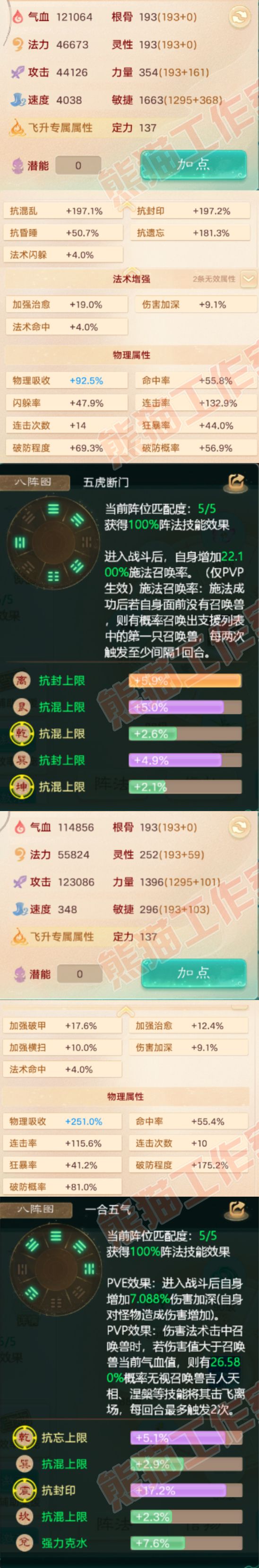 76607大话西游账号详情图2 76607大话西游账号详情图2