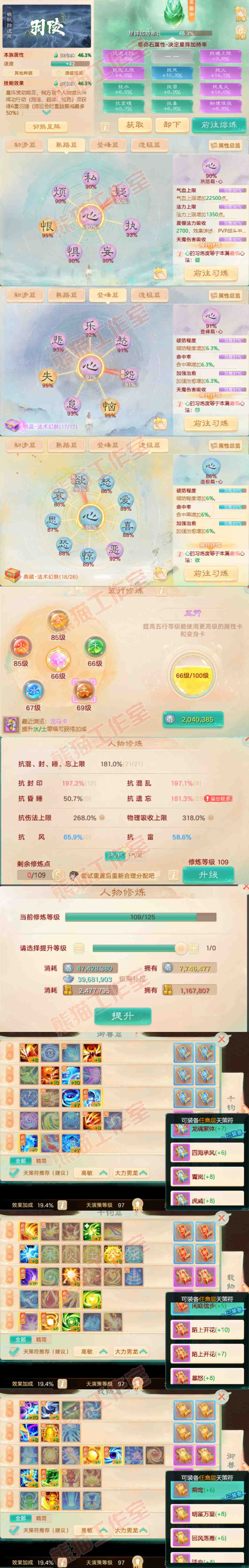 76607大话西游账号详情图3 76607大话西游账号详情图3