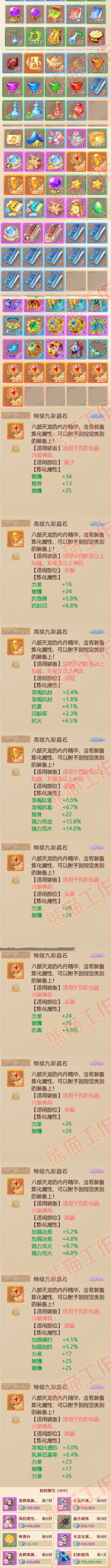 76607大话西游账号详情图8 76607大话西游账号详情图8