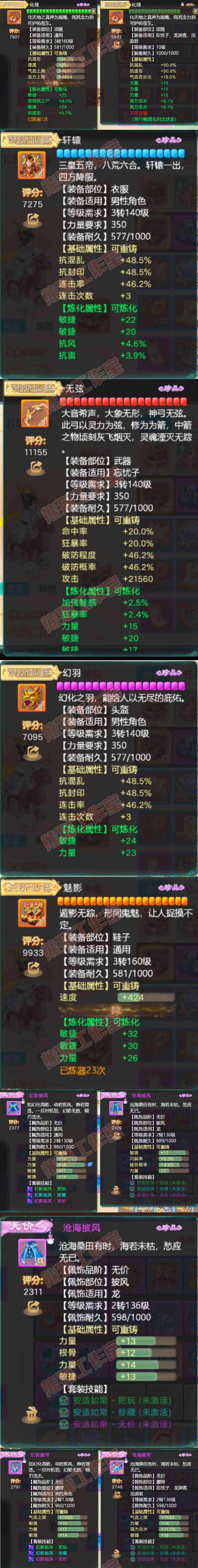 76607大话西游账号详情图4 76607大话西游账号详情图4