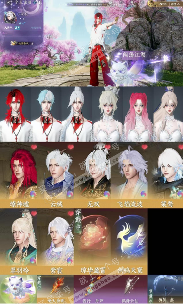 逆水寒手游账号凌西川玲珑相思【账号类型】手机账号【区服】玲珑相思
【性别】男
【职业】素问
【战力值】353933
【衣品值】13万
【国色值】61740
【馆藏值】70620
【已用天赏石】16天赏 + 1转盘外观
【累...