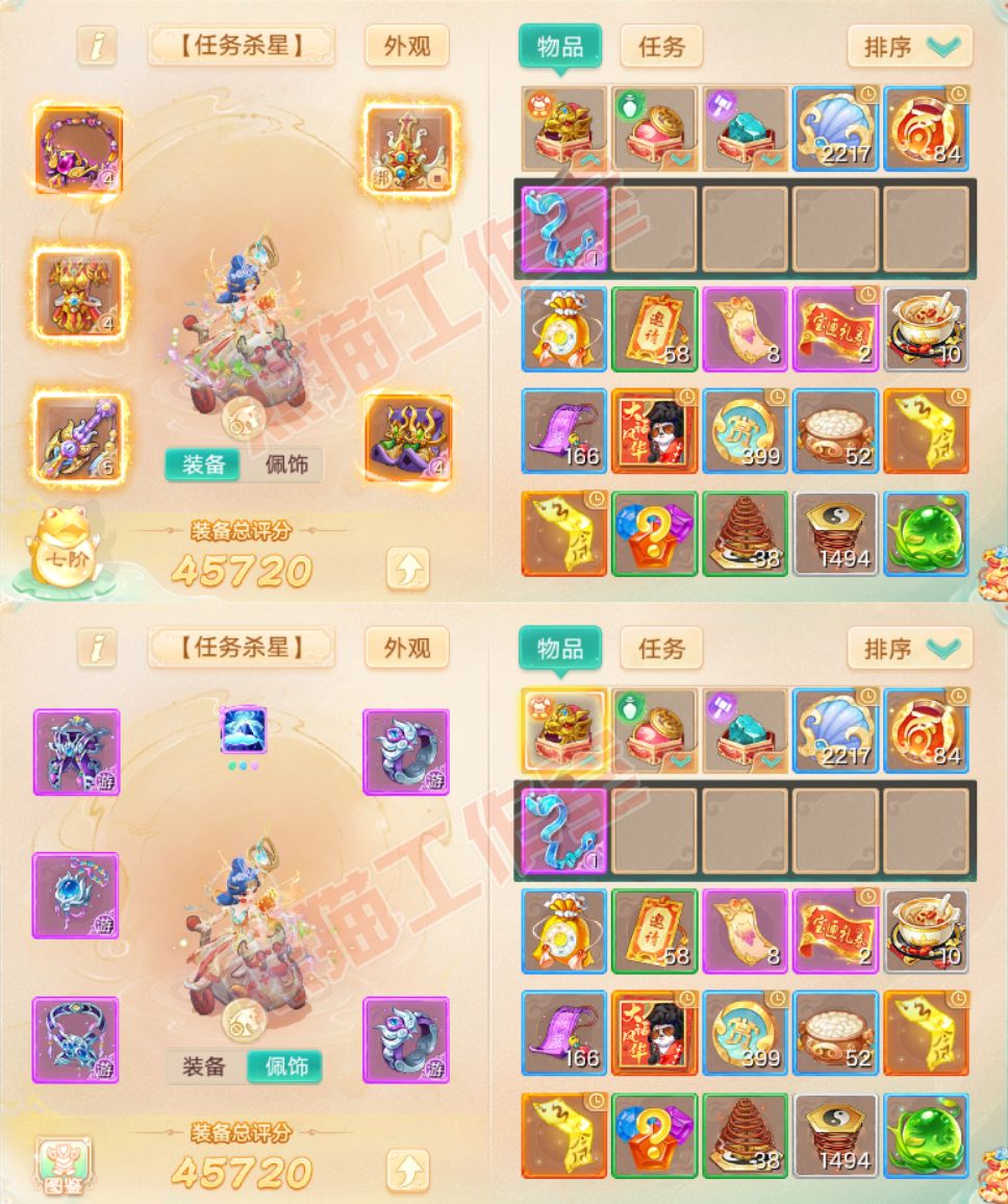 F6830大话西游账号详情图1 F6830大话西游账号详情图1