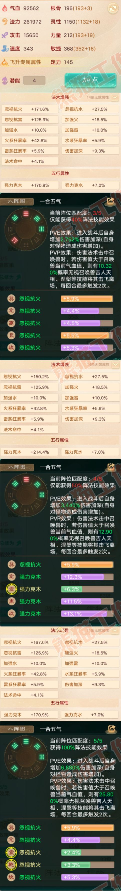 F6830大话西游账号详情图2 F6830大话西游账号详情图2