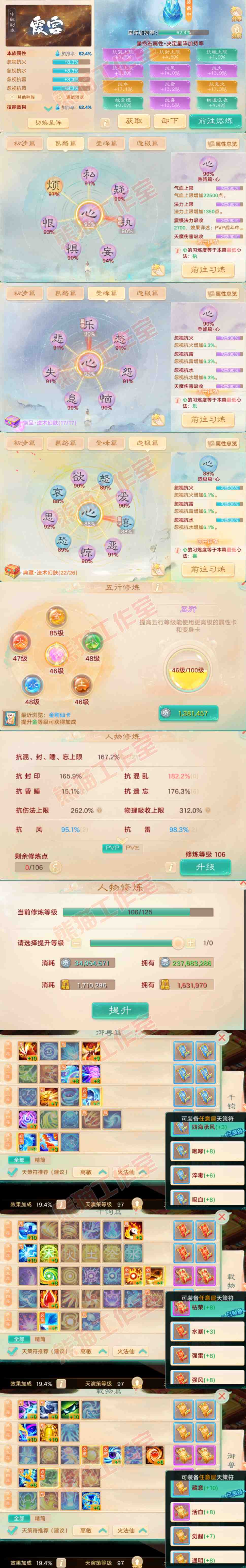 F6830大话西游账号详情图3 F6830大话西游账号详情图3