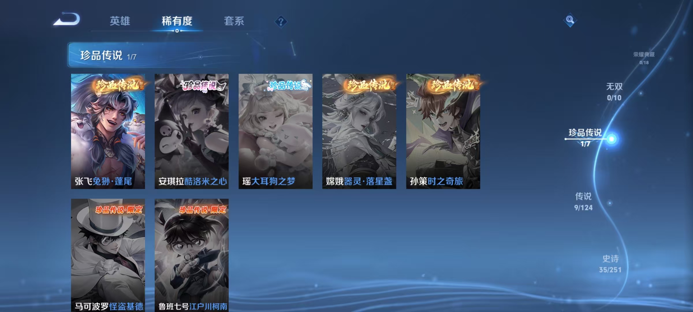 WZ3171480王者荣耀账号详情图8 WZ3171480王者荣耀账号详情图8