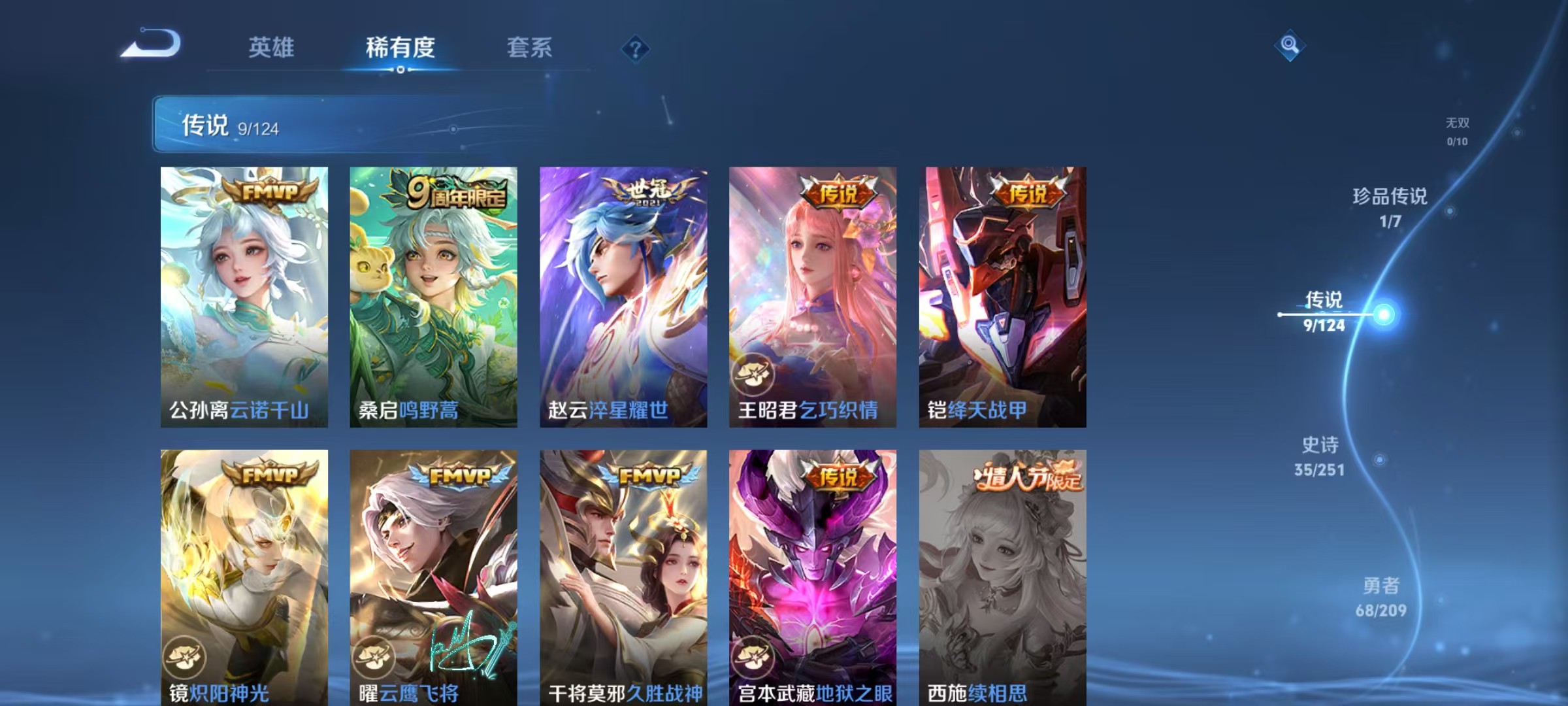 WZ3171480王者荣耀账号详情图10 WZ3171480王者荣耀账号详情图10