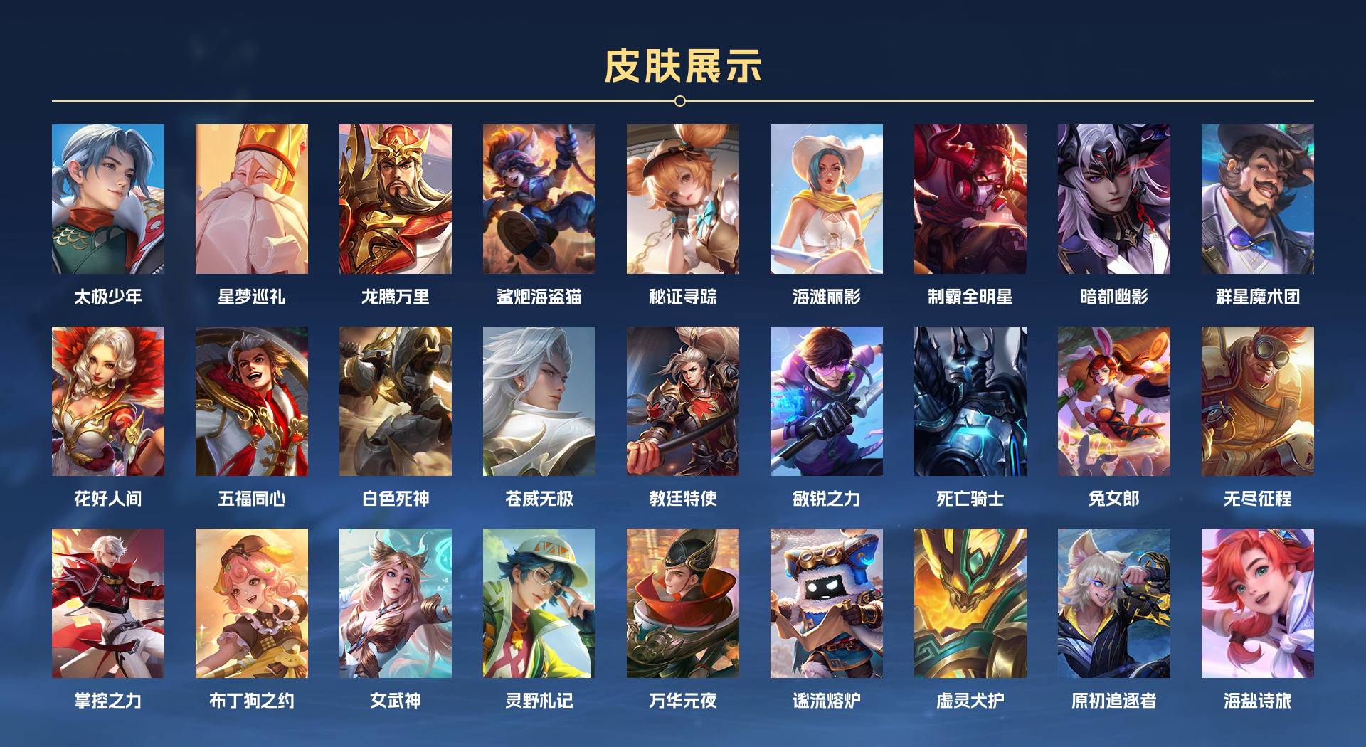 WZ3171480王者荣耀账号详情图4 WZ3171480王者荣耀账号详情图4