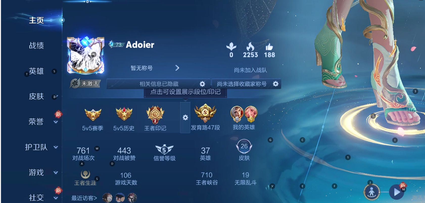 WZ3171479王者荣耀账号详情图3