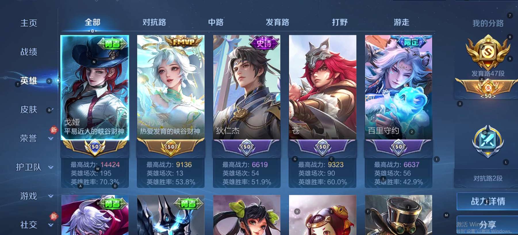 WZ3171479王者荣耀账号详情图6