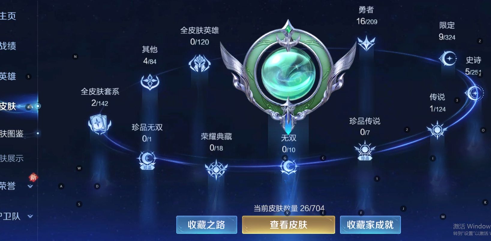 WZ3171479王者荣耀账号详情图4