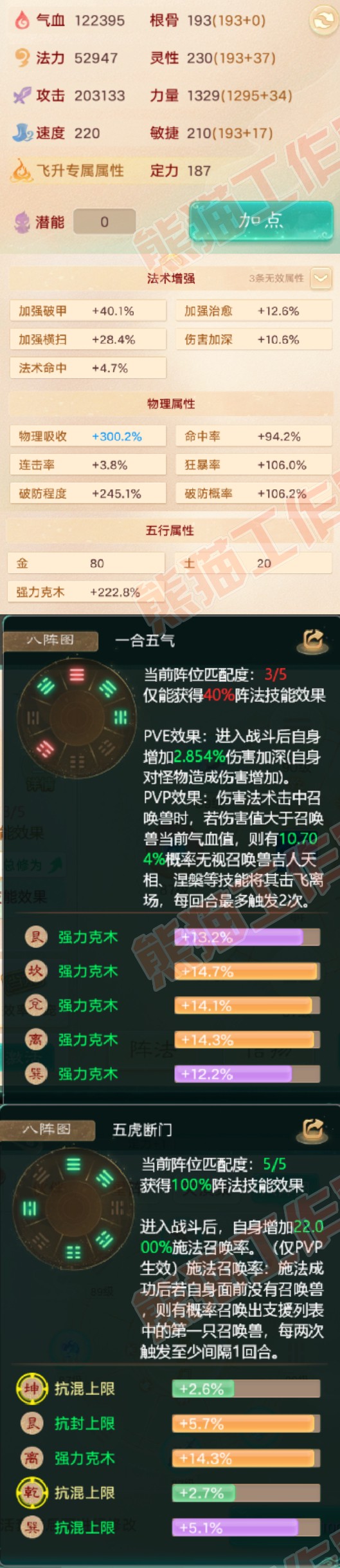 65917大话西游账号详情图2 65917大话西游账号详情图2