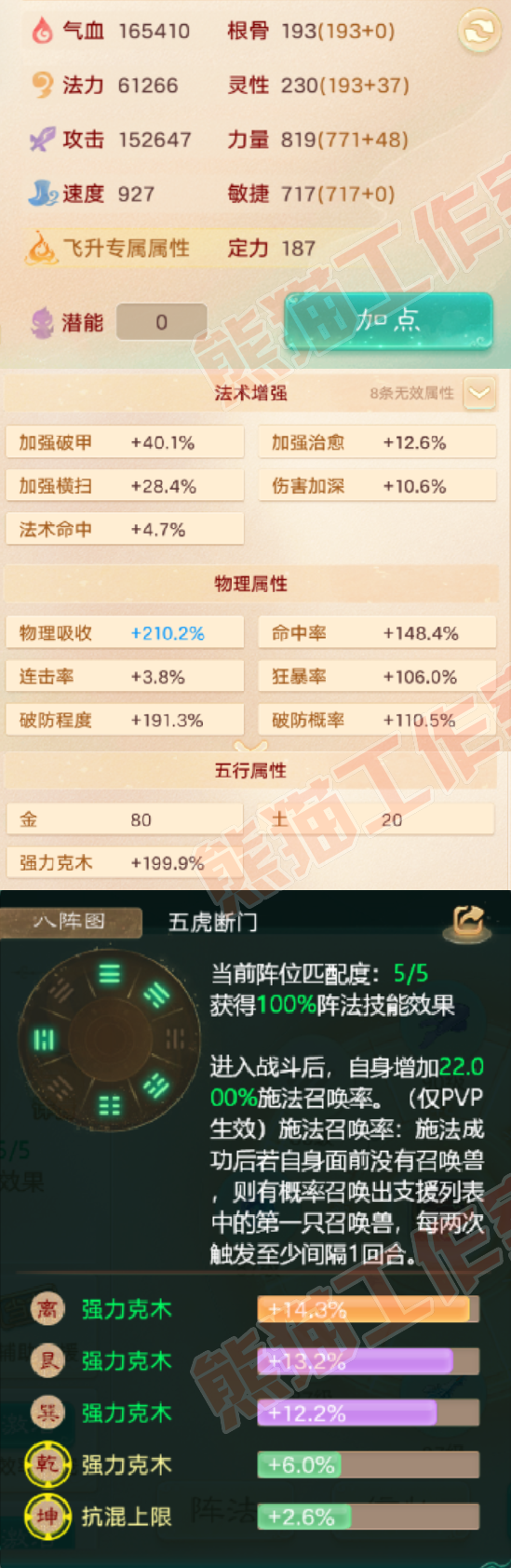 65917大话西游账号详情图3 65917大话西游账号详情图3