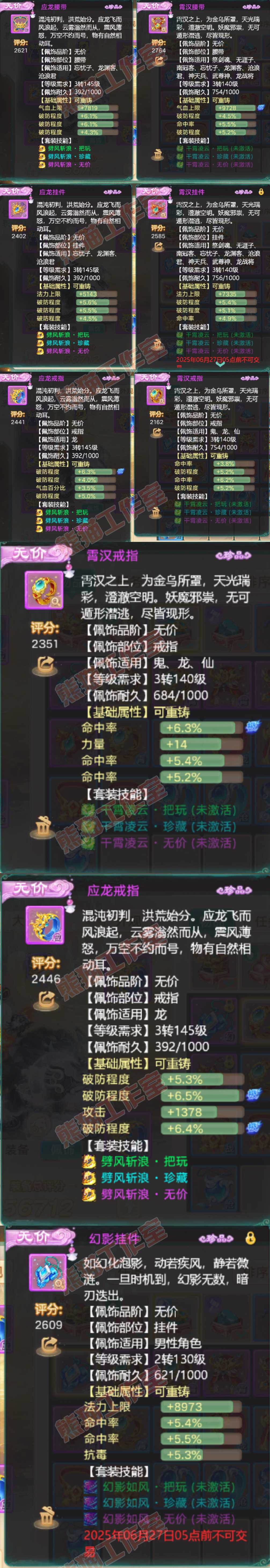 65917大话西游账号详情图6 65917大话西游账号详情图6