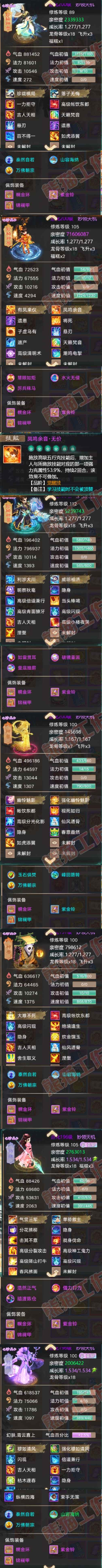 65917大话西游账号详情图7 65917大话西游账号详情图7
