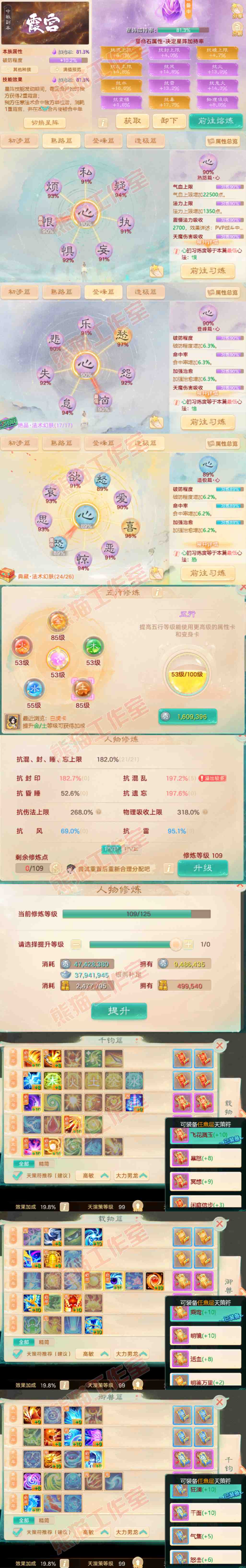 65917大话西游账号详情图4 65917大话西游账号详情图4