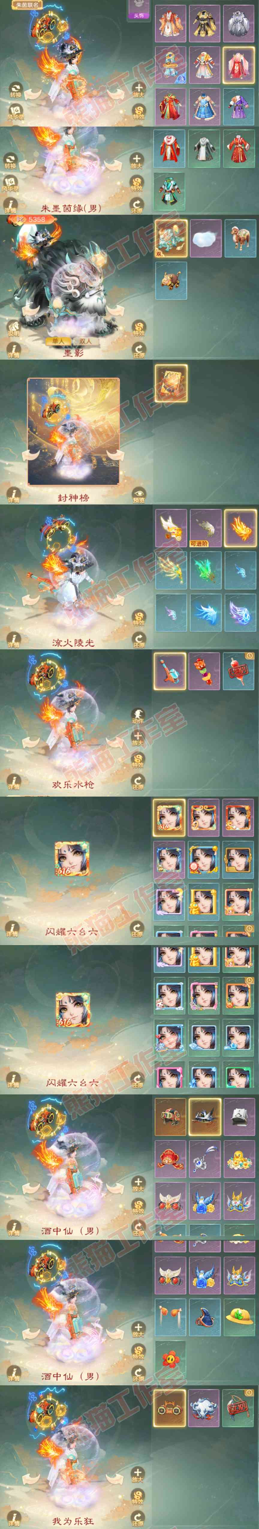 65917大话西游账号详情图10 65917大话西游账号详情图10