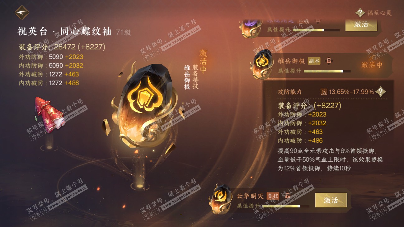 NSH315242逆水寒手游账号详情图38 NSH315242逆水寒手游账号详情图38