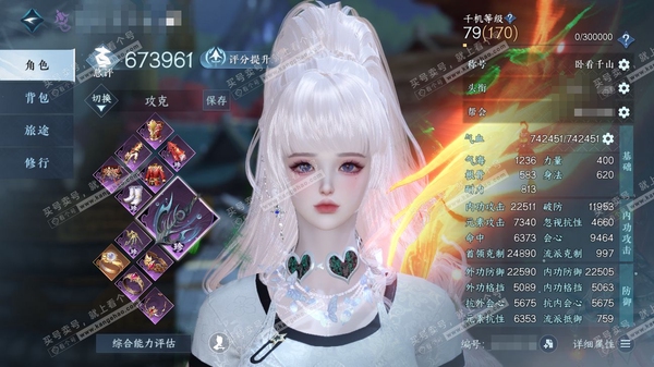 逆水寒手游账号如梦令游园惊梦官服游园惊梦 女九灵 评分67.3W 卧看千山称号 共18天赏14已用4未用不可交易+2转盘外观 23W衣品 4.3W国色 491.2W铜钱【转盘外观】旋悠光-幻焰狐影【天赏发型】银月谜踪,霓华...