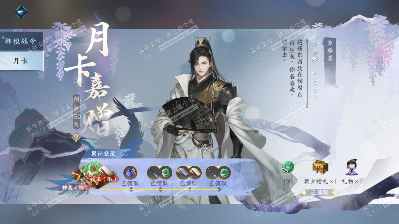 NSH315242逆水寒手游账号详情图48 NSH315242逆水寒手游账号详情图48