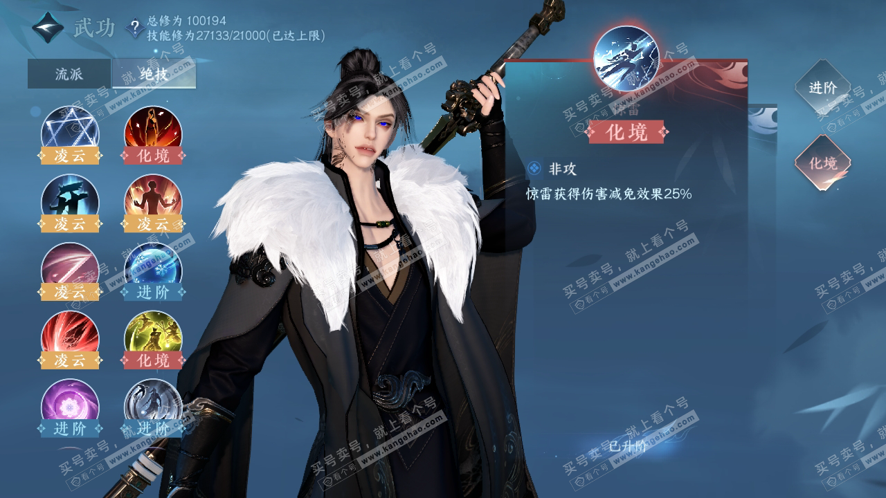 NSH315243逆水寒手游账号详情图20 NSH315243逆水寒手游账号详情图20