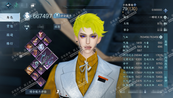 逆水寒手游账号决南岭沧海月明官服沧海月明 男龙吟 评分66.7w 累充一醉【进阶神兵】玄龙耀世 衣品31w 国色4.2w 馆藏14w 23颗已用天赏【天霓染】千星【9天赏发式】悲落雪-琼池-清吟-狂欢-墨狩-云绒-重烟水-...