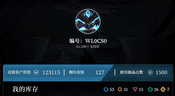 WA30190瓦罗兰特账号详情图7