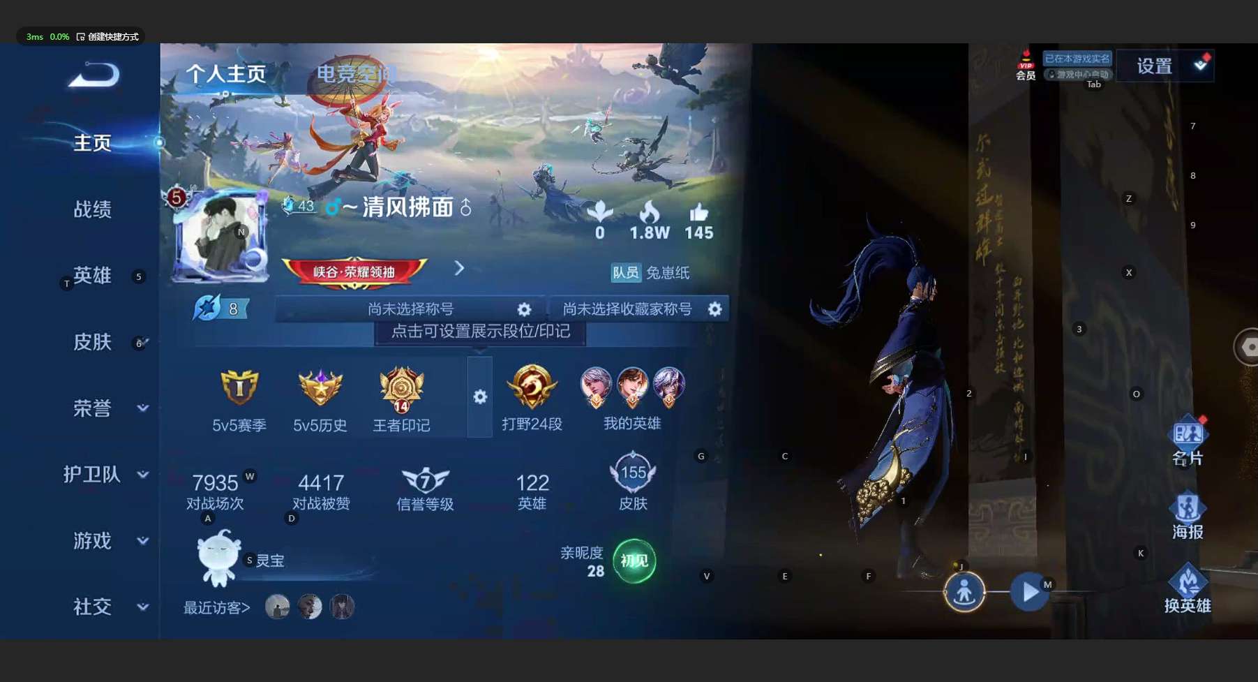 WZ3171523王者荣耀账号详情图7 WZ3171523王者荣耀账号详情图7