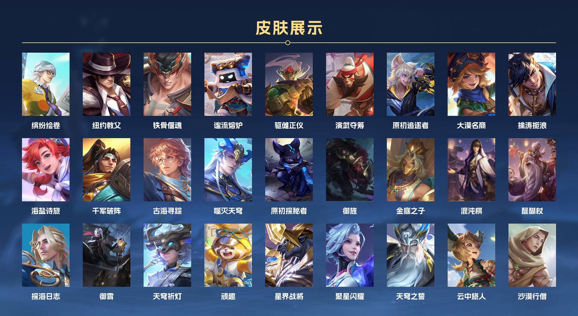 WZ3171523王者荣耀账号详情图5 WZ3171523王者荣耀账号详情图5