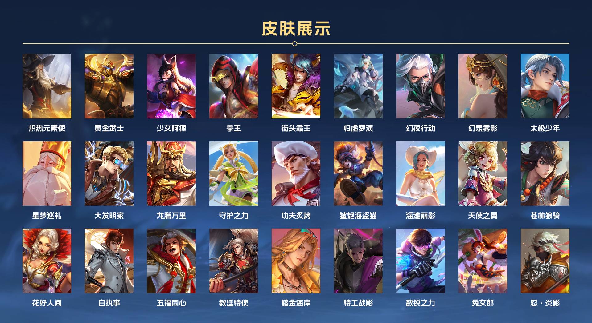 WZ3171523王者荣耀账号详情图4 WZ3171523王者荣耀账号详情图4