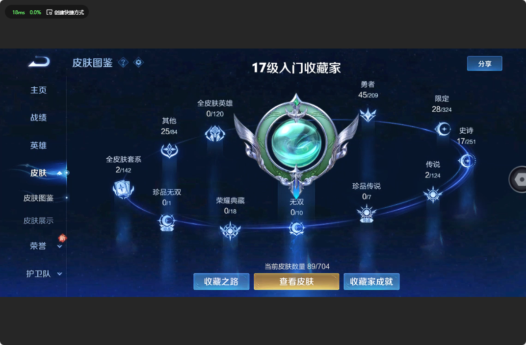 WZ3171401王者荣耀账号详情图5 WZ3171401王者荣耀账号详情图5